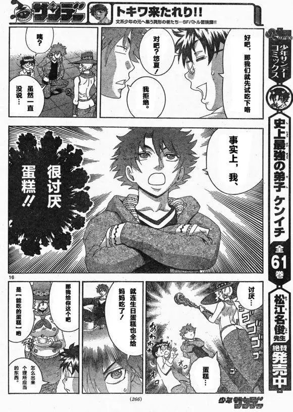 第47回