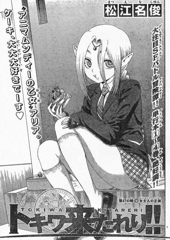 第47回