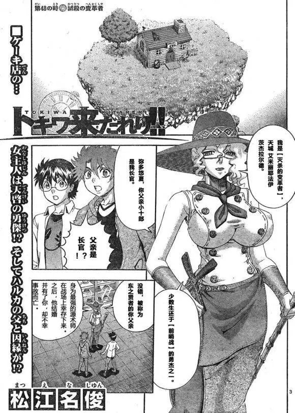第48回