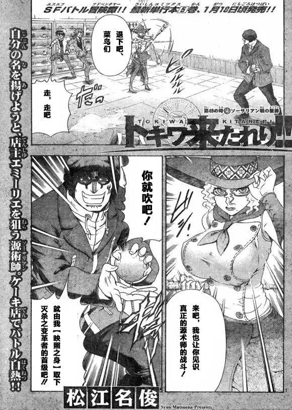 第49回