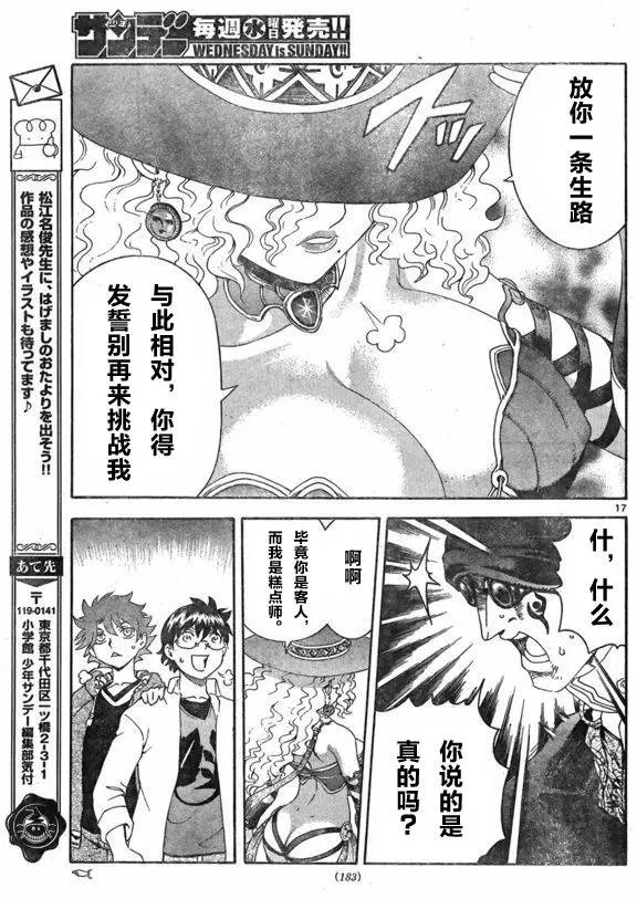第49回