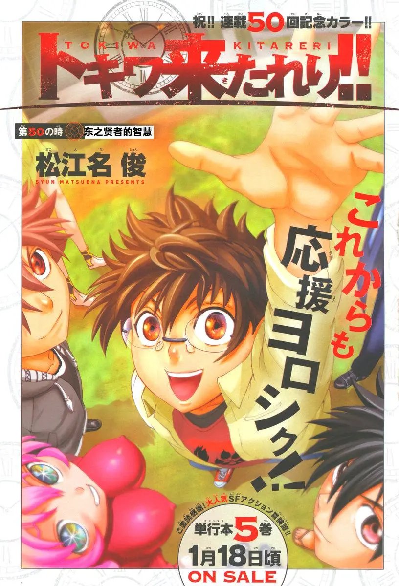 第50回
