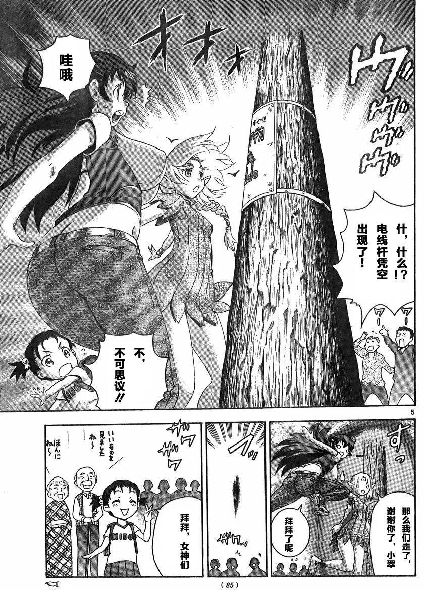 第50回