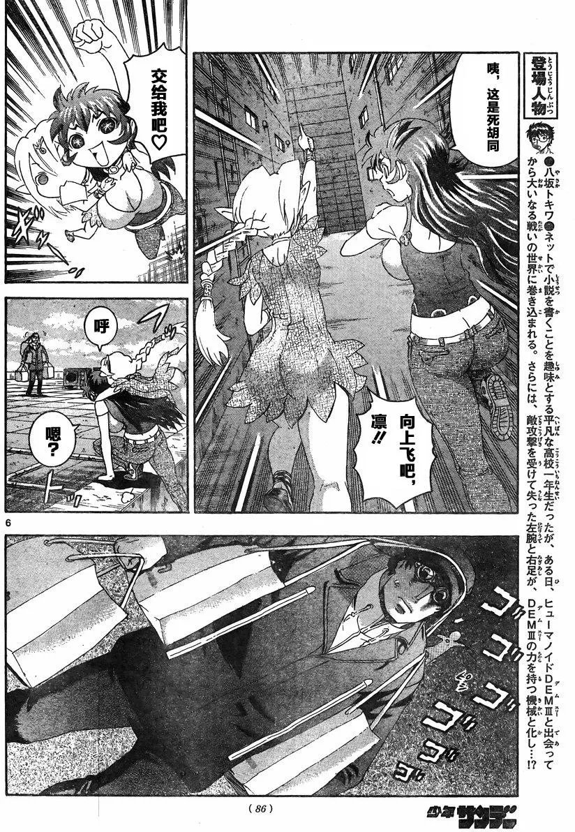 第50回