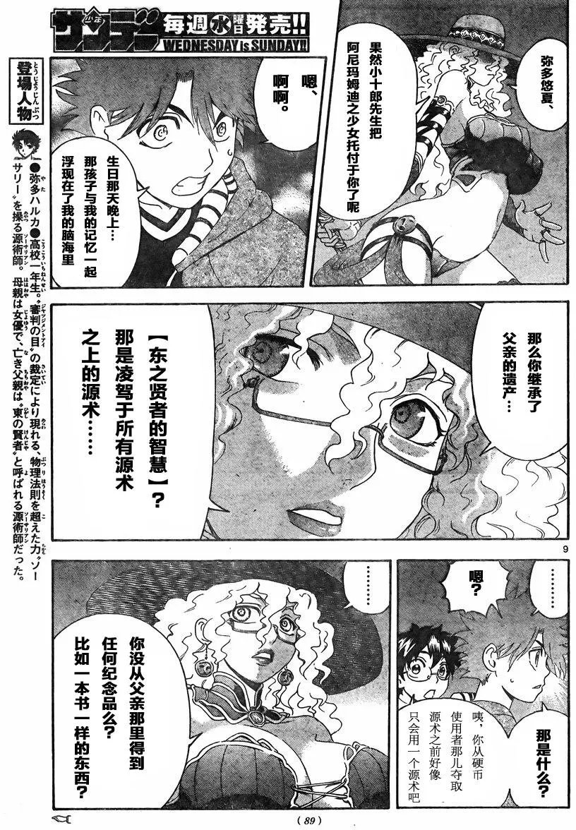 第50回