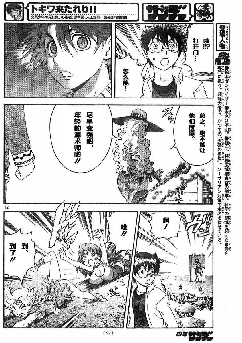 第50回