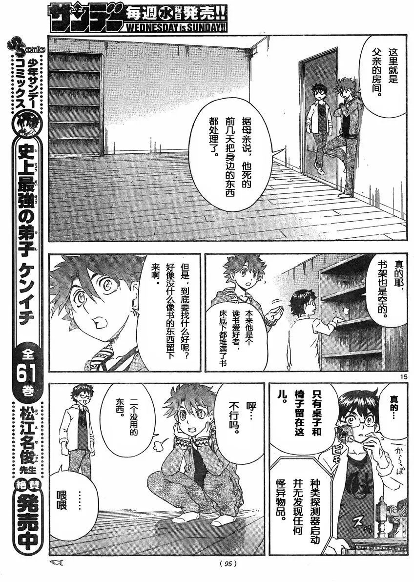 第50回