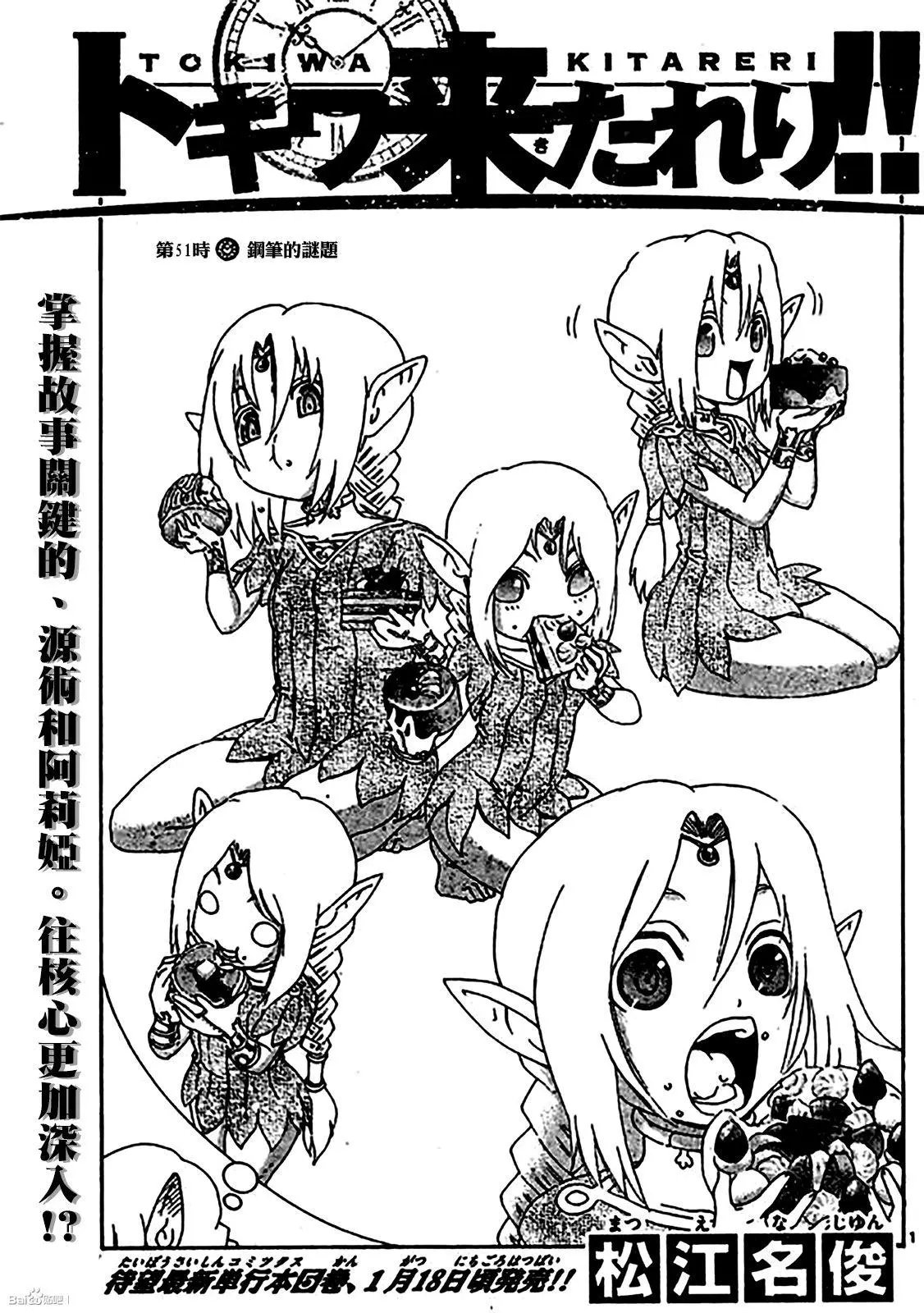 第51回