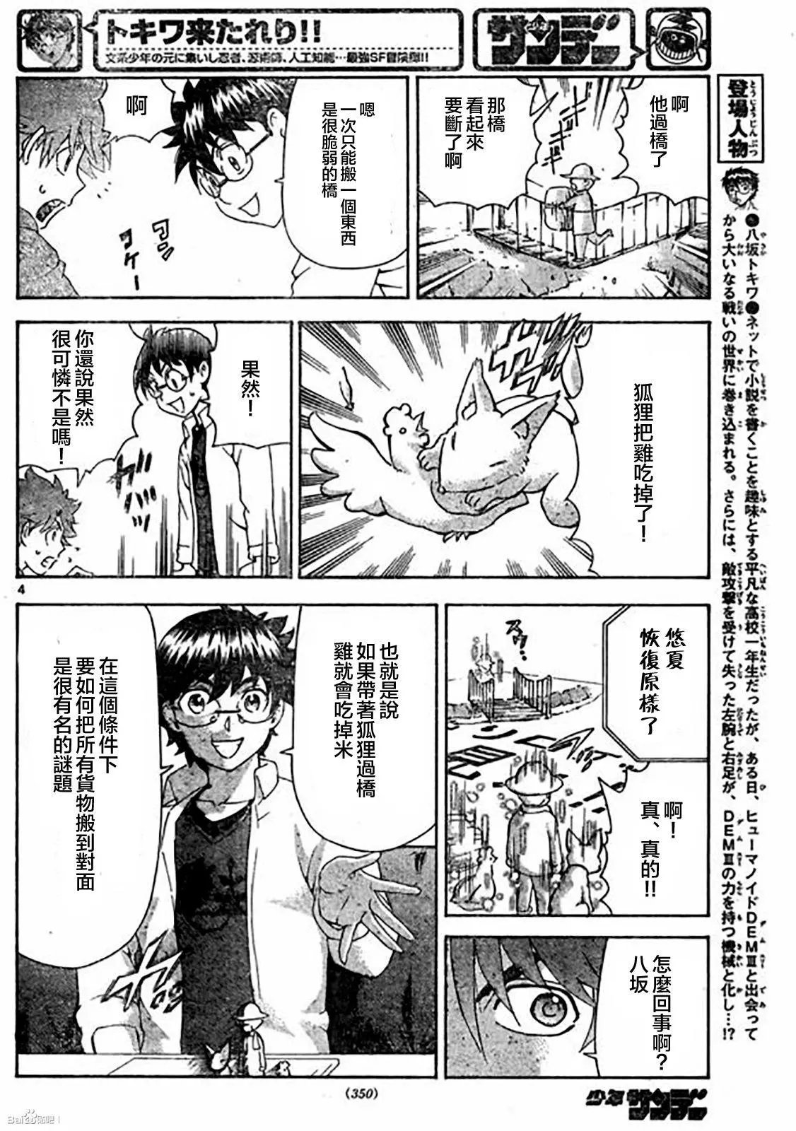 第51回
