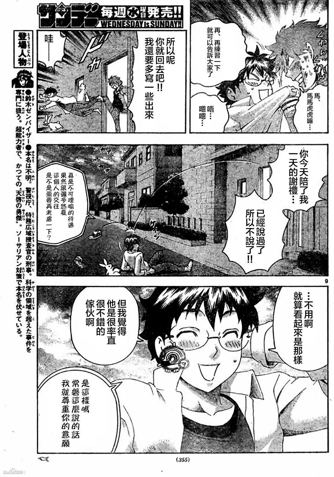 第51回