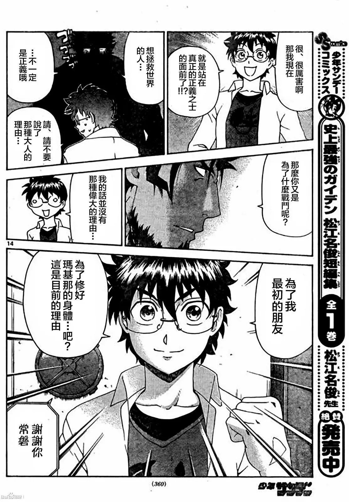 第51回