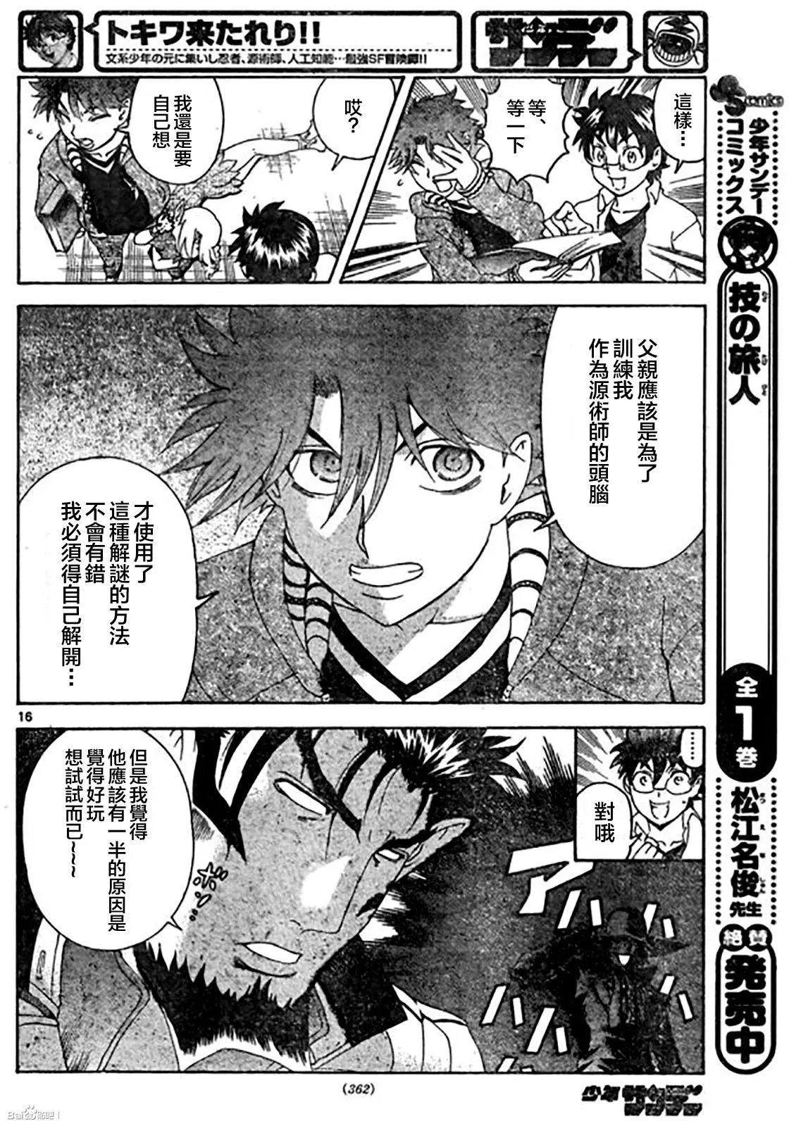 第51回