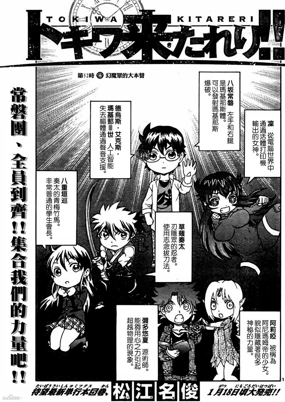 第52回