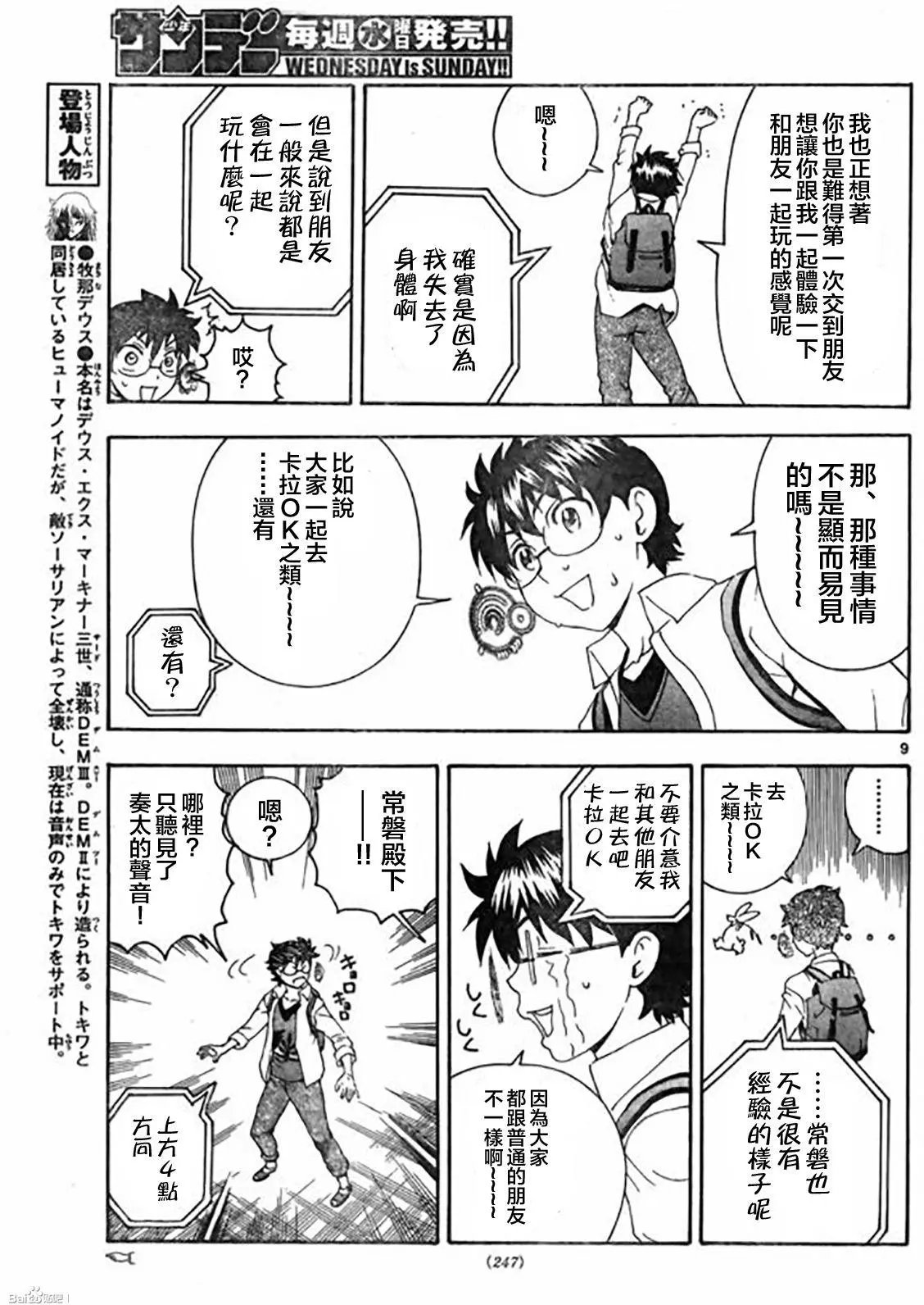 第52回