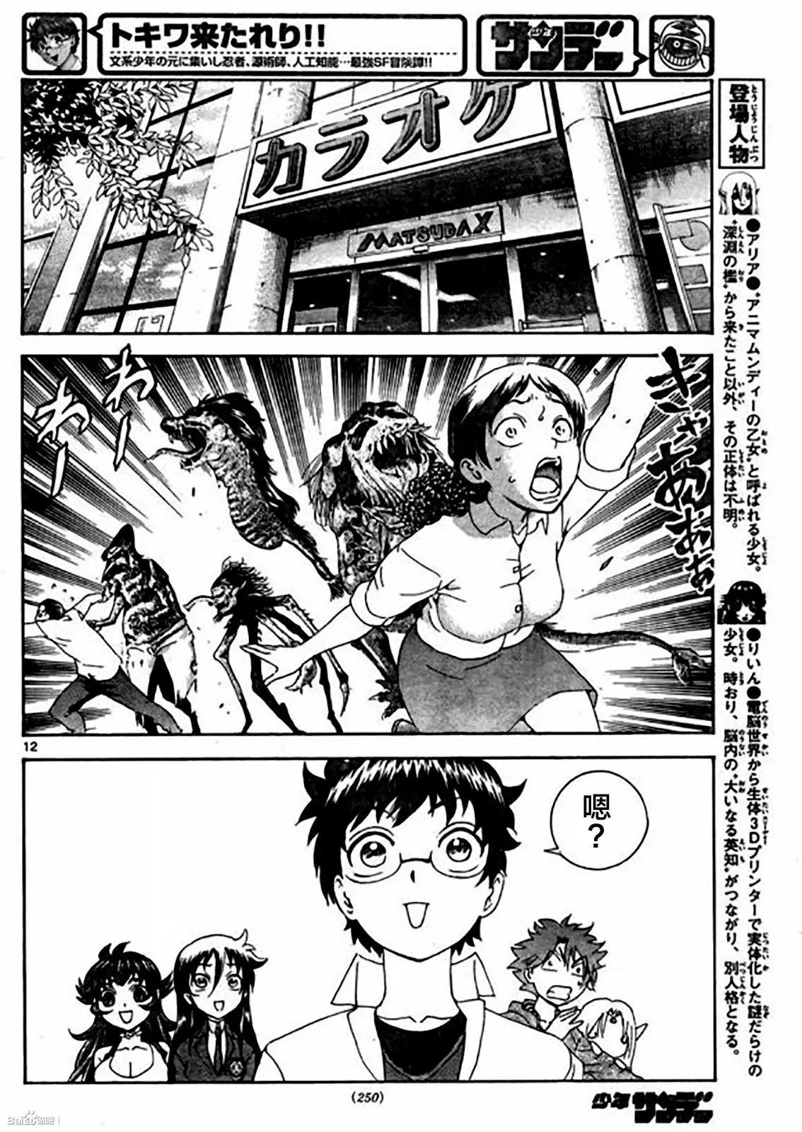 第52回