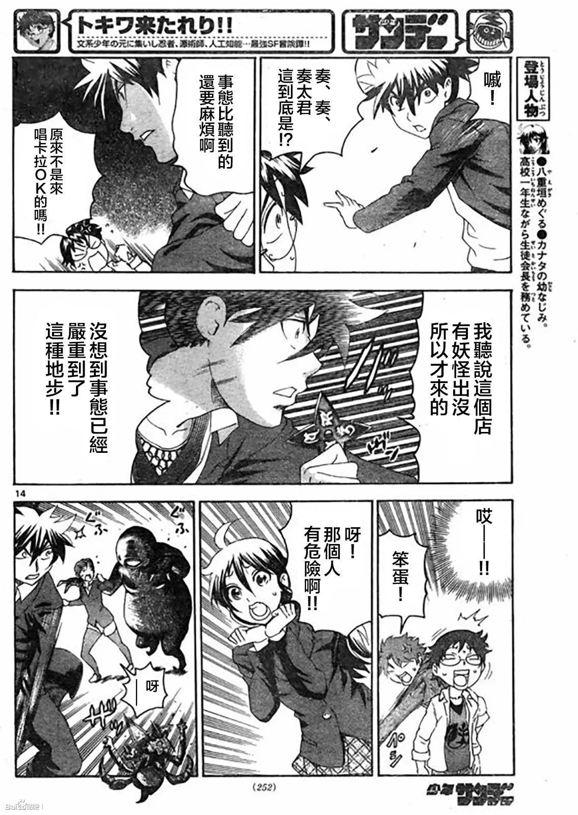 第52回