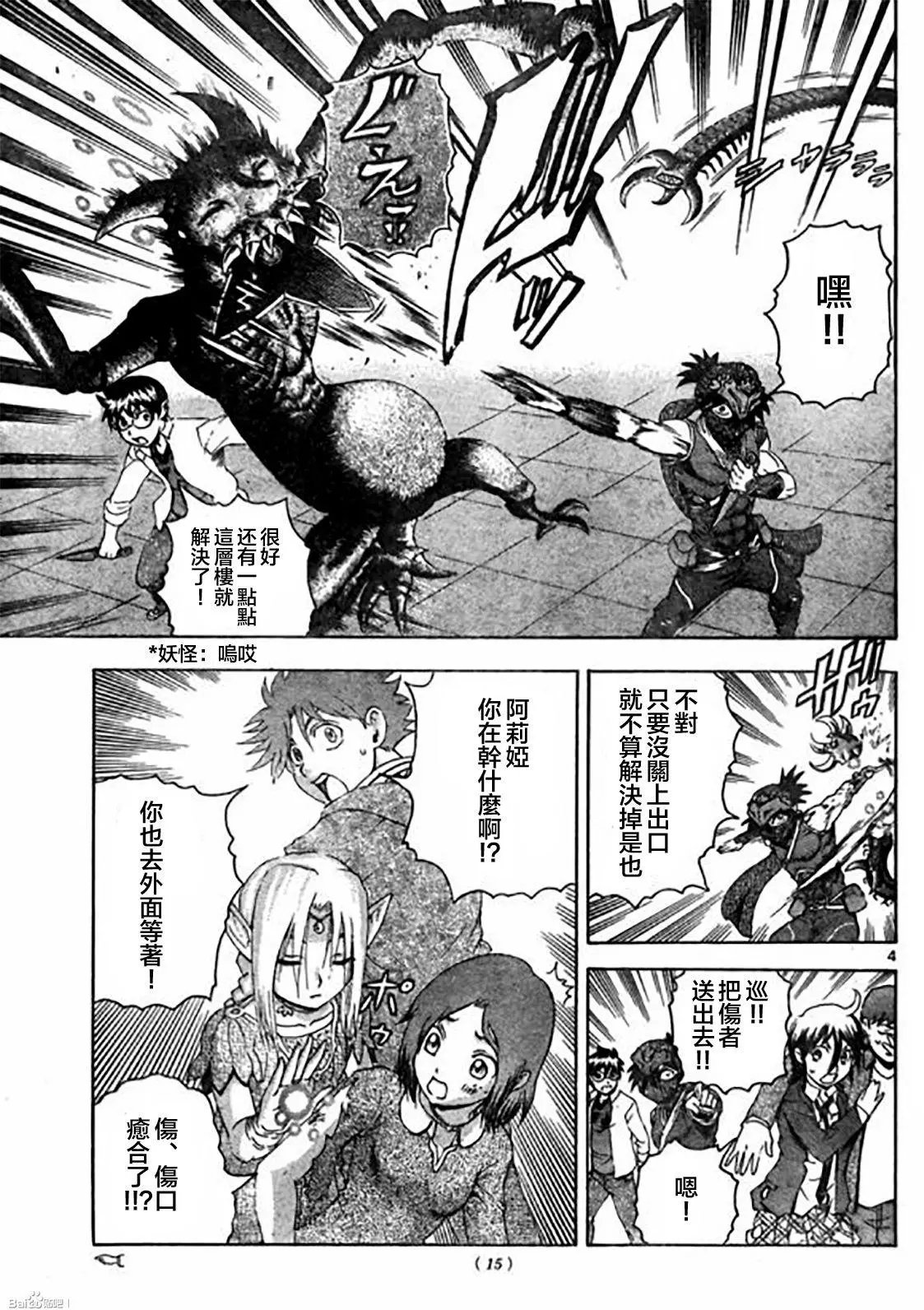 第53回