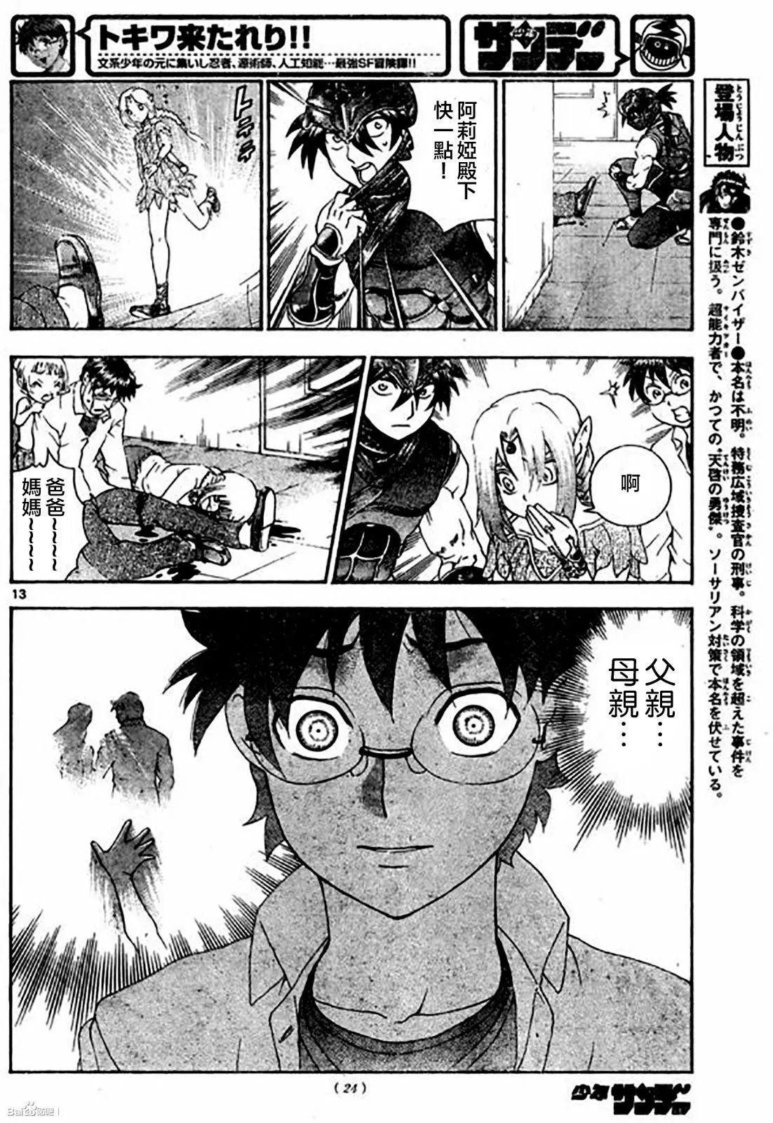 第53回