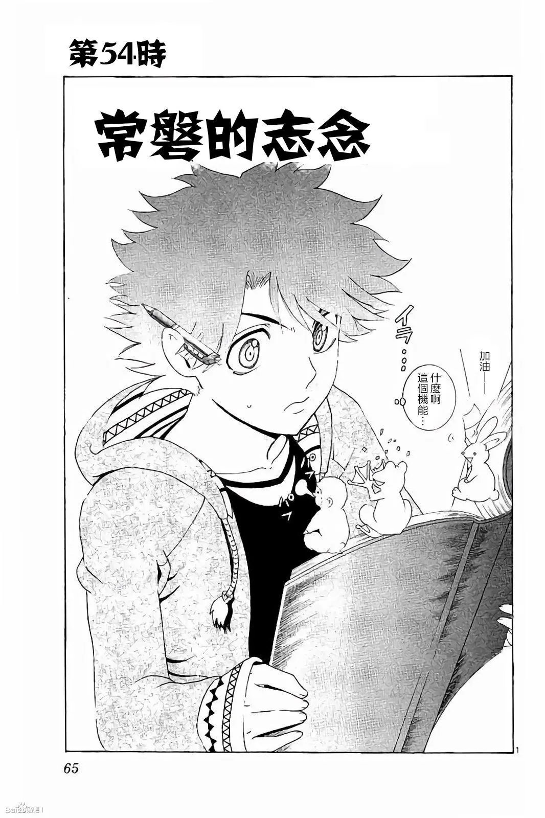 第54回