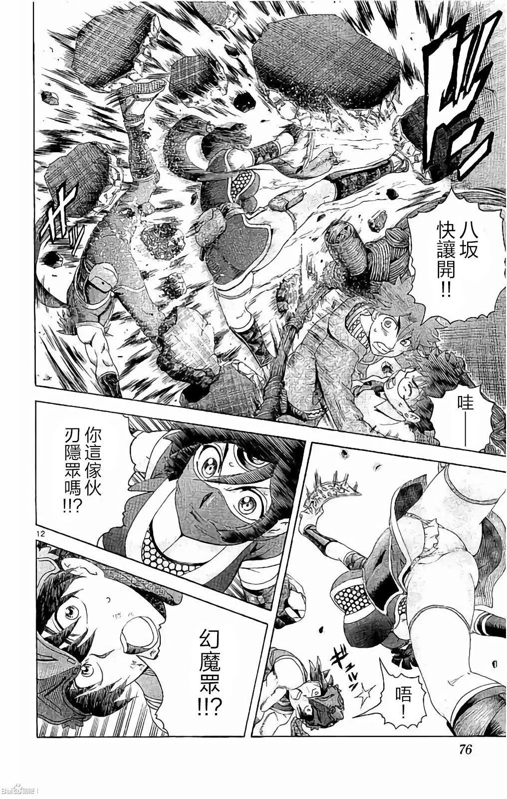 第54回