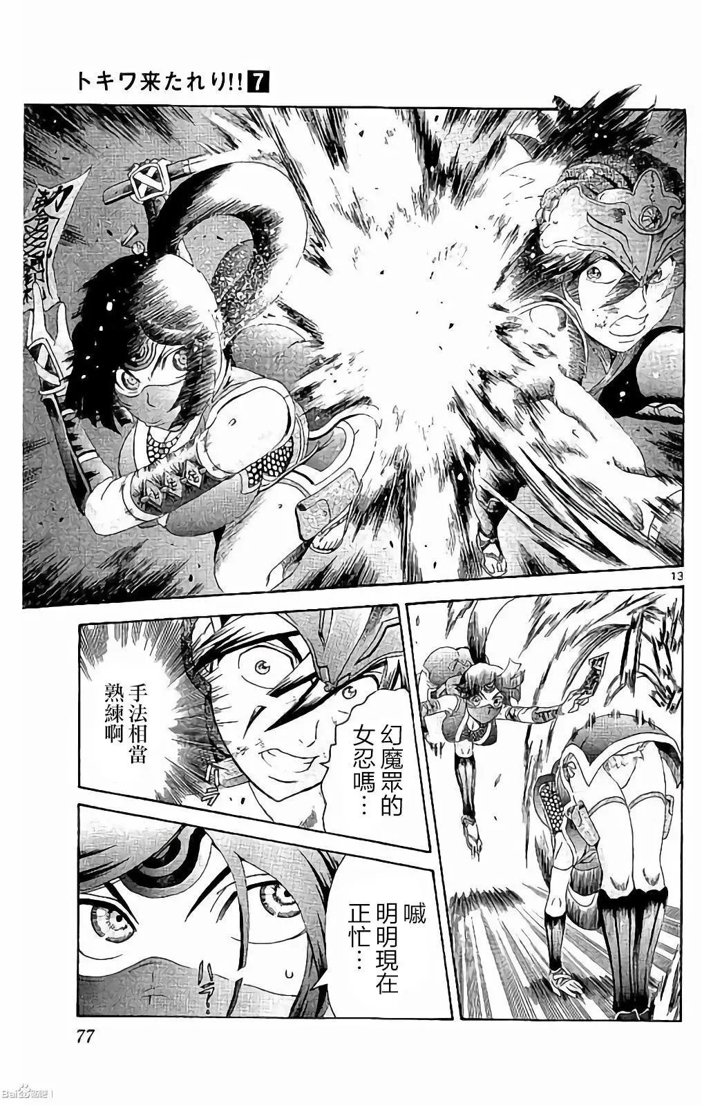 第54回