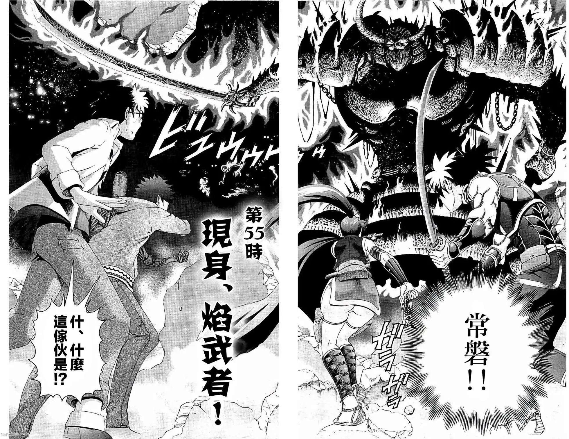 第55回