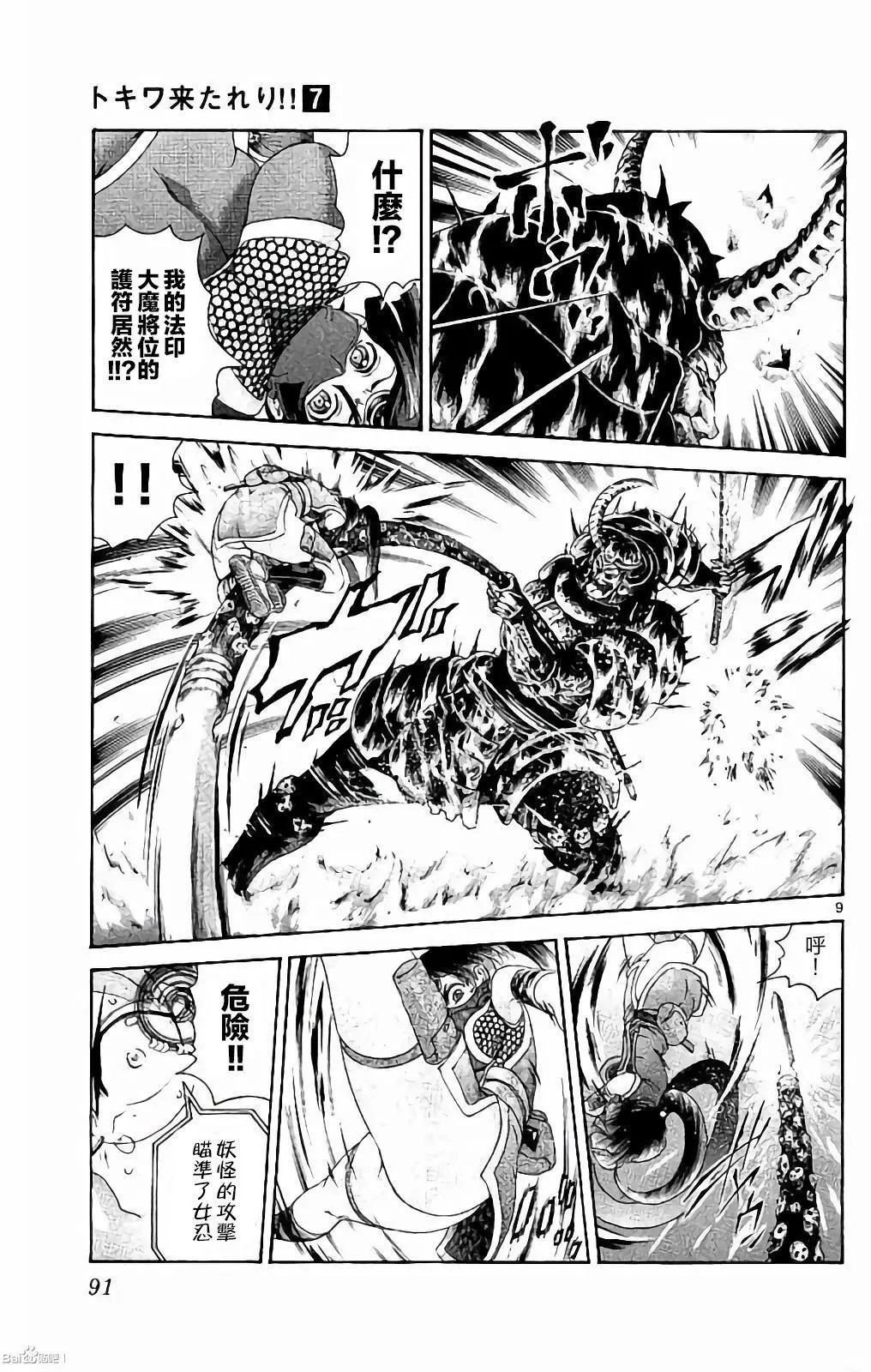 第55回