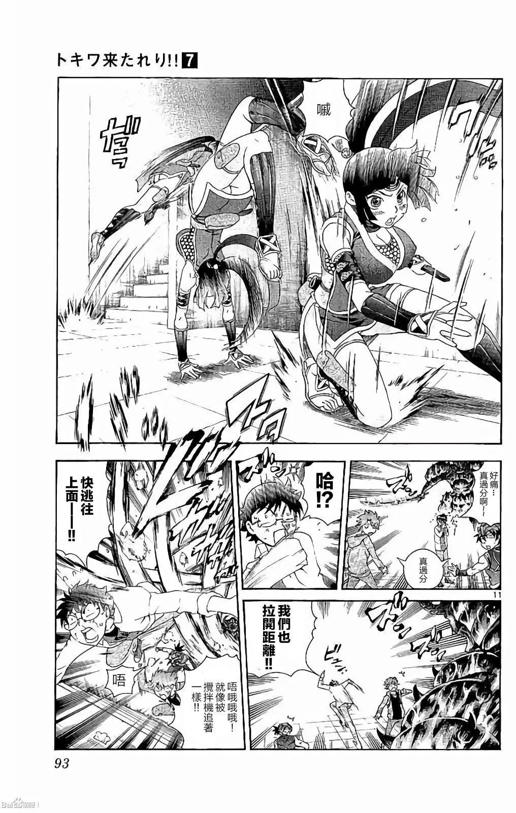 第55回