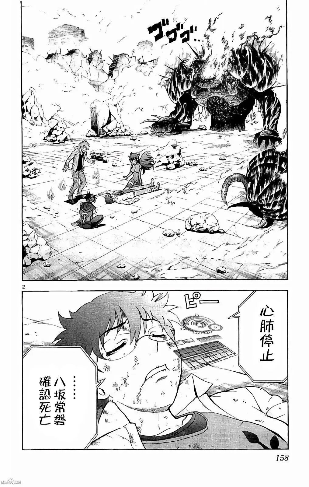 第59回