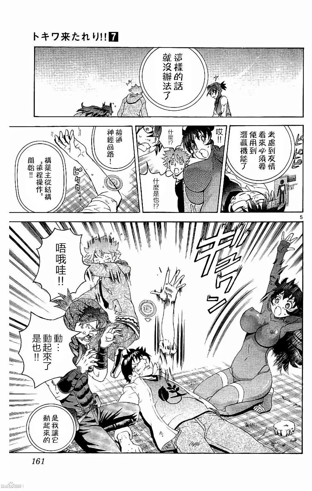 第59回