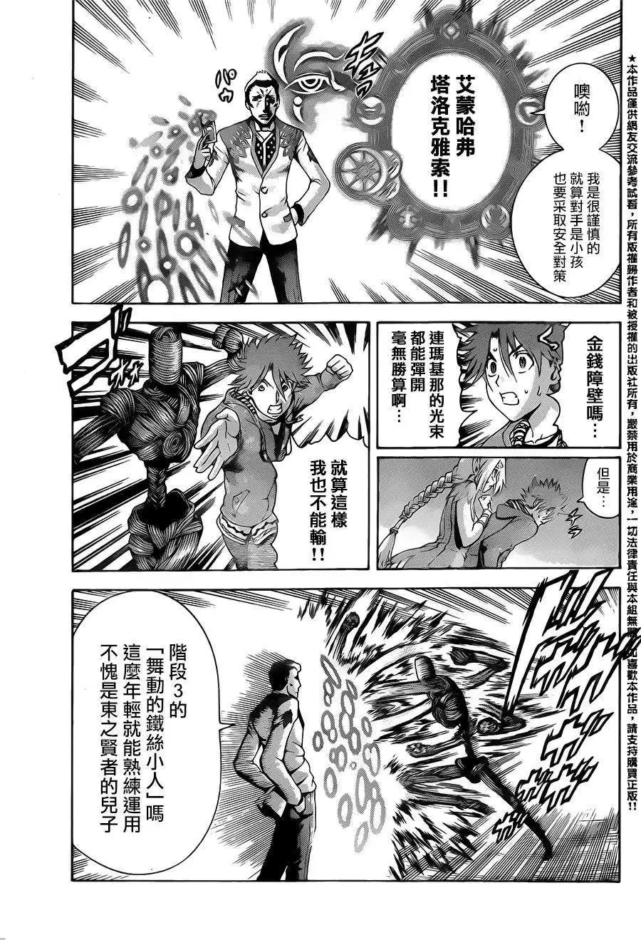 第06回