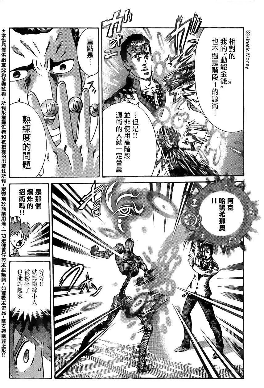 第06回