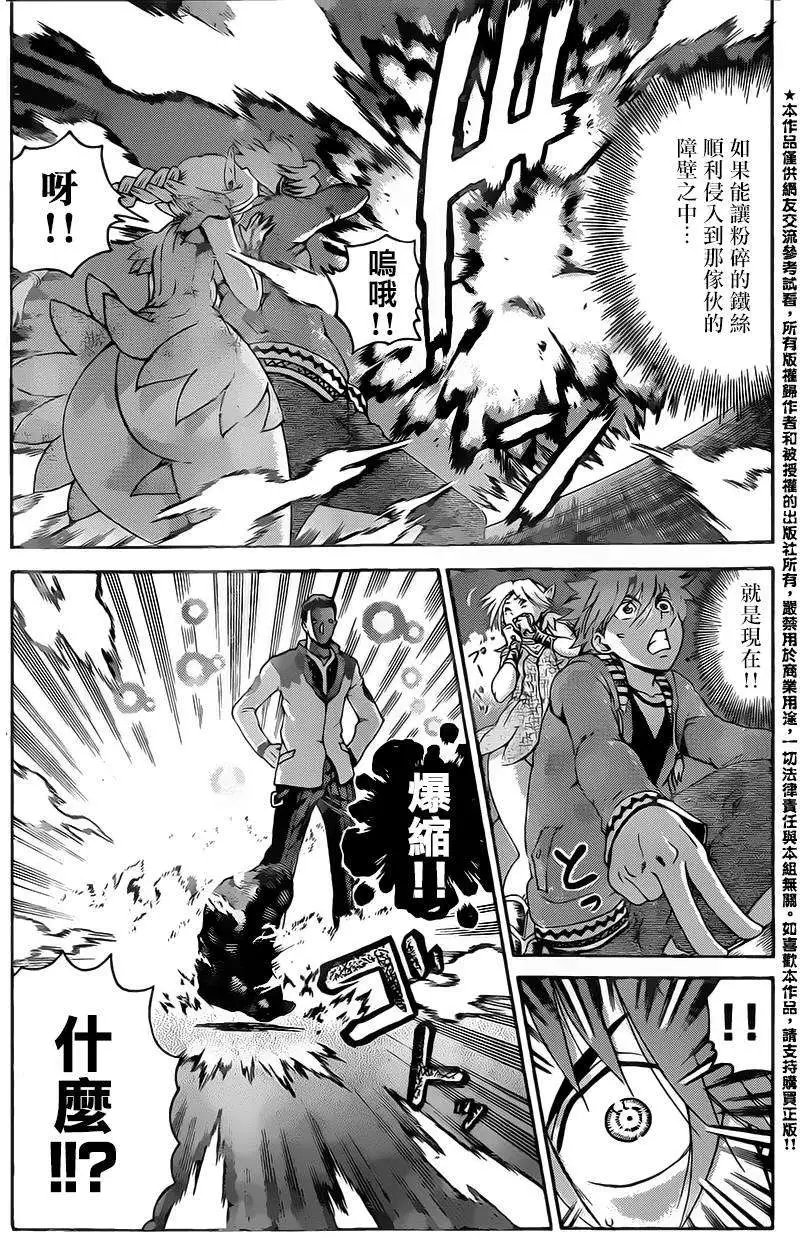 第06回