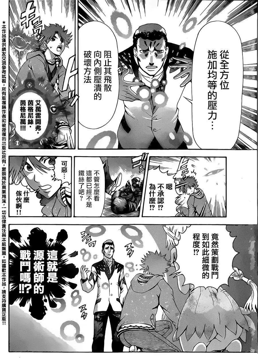 第06回