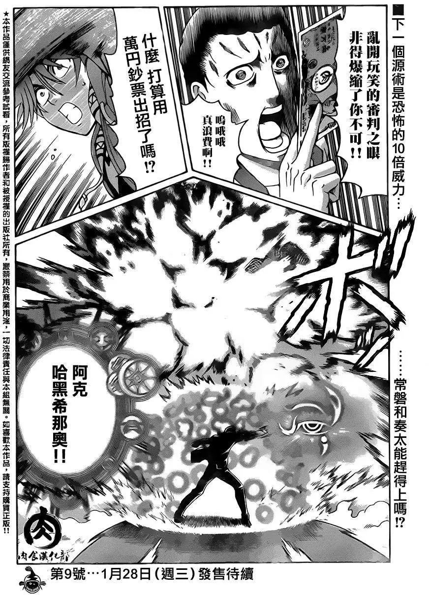 第06回