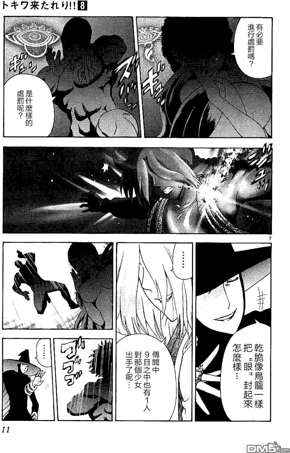 第61回