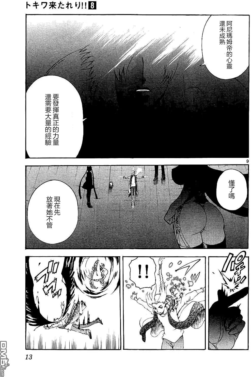第61回