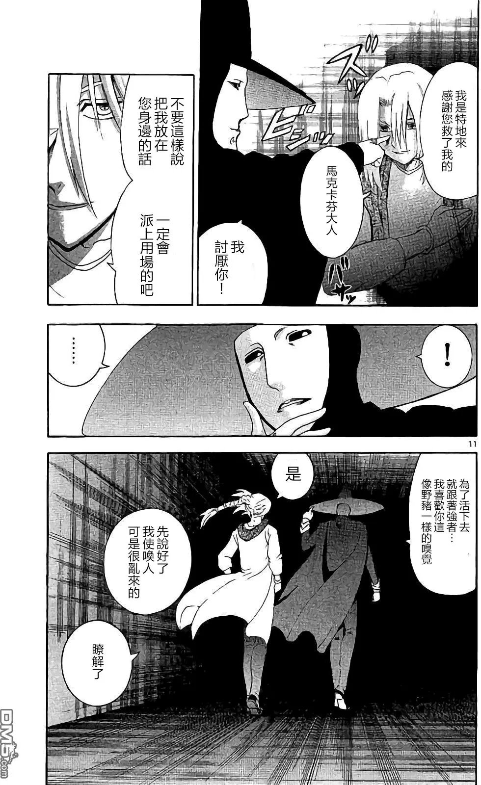 第61回