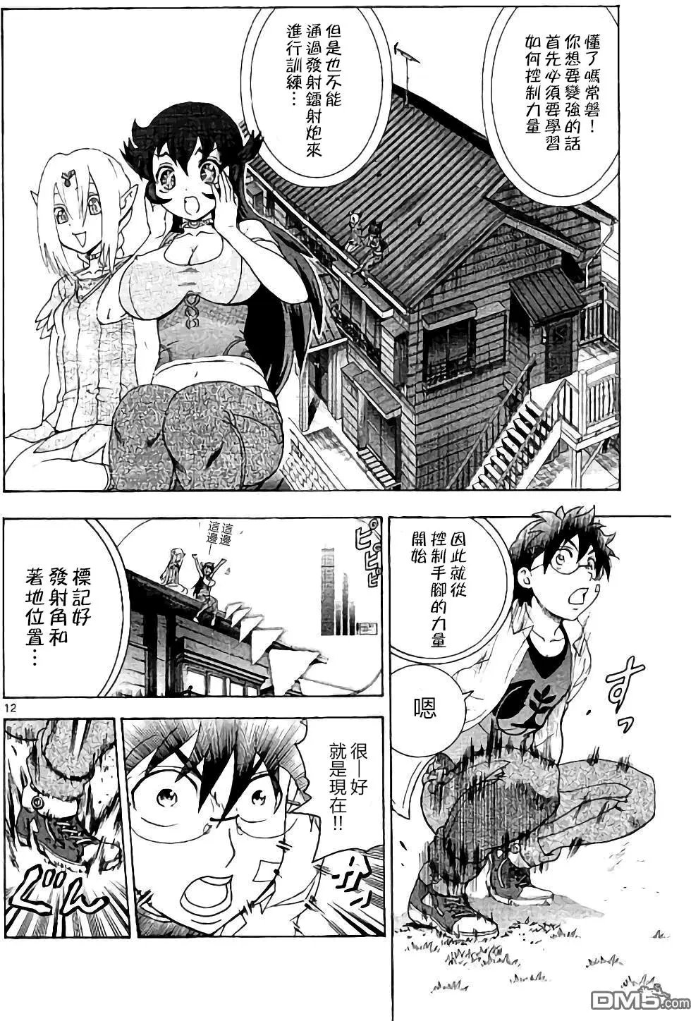 第61回