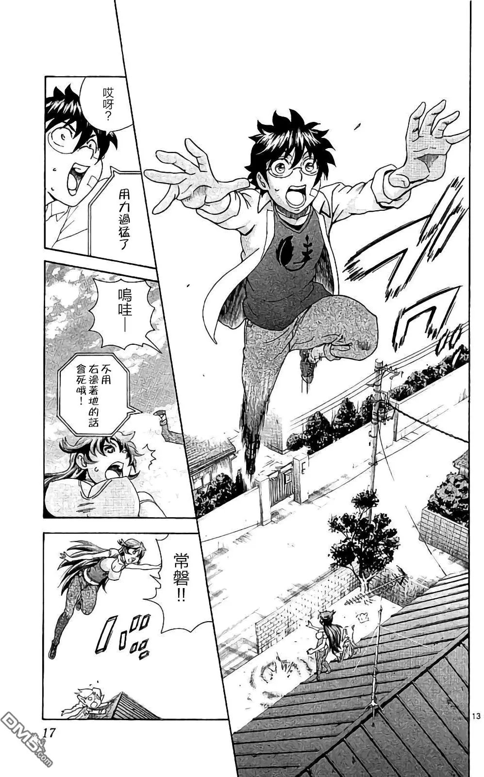 第61回