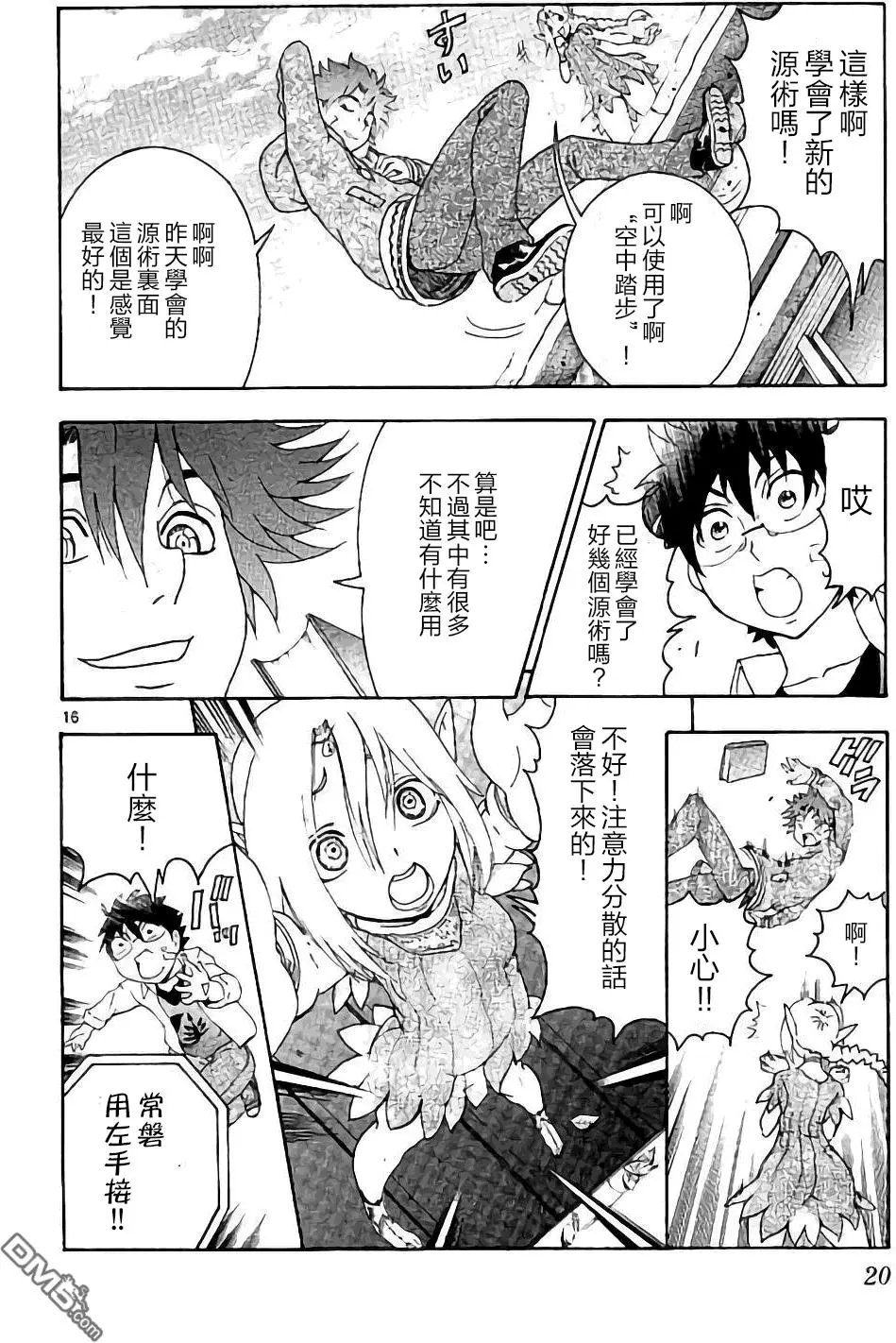 第61回