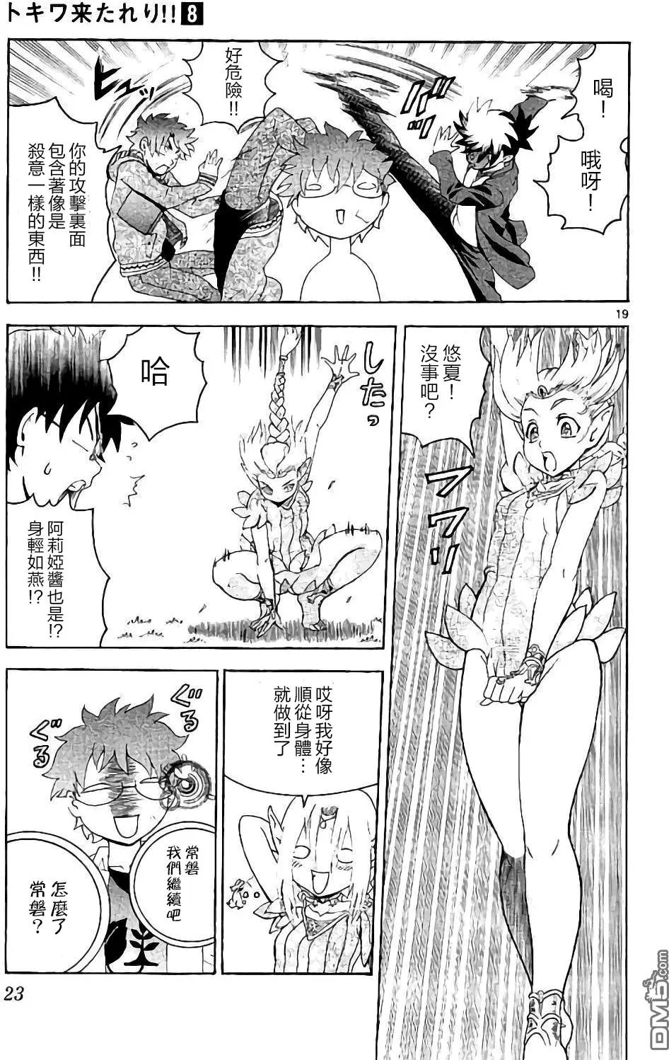 第61回