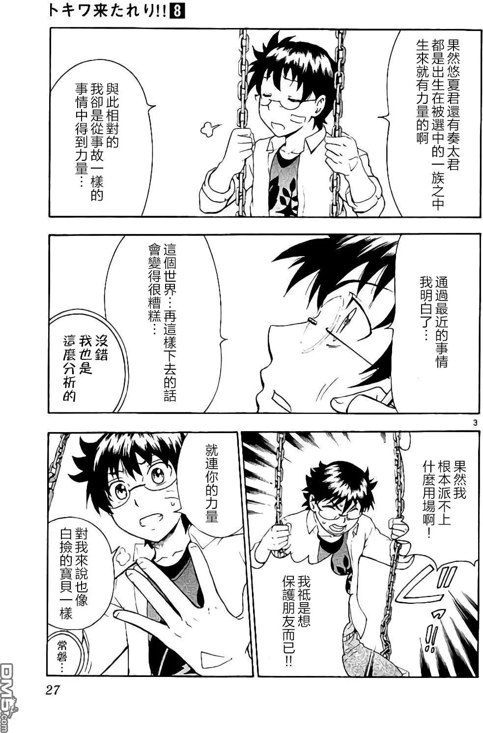 第62回 壮烈的过往