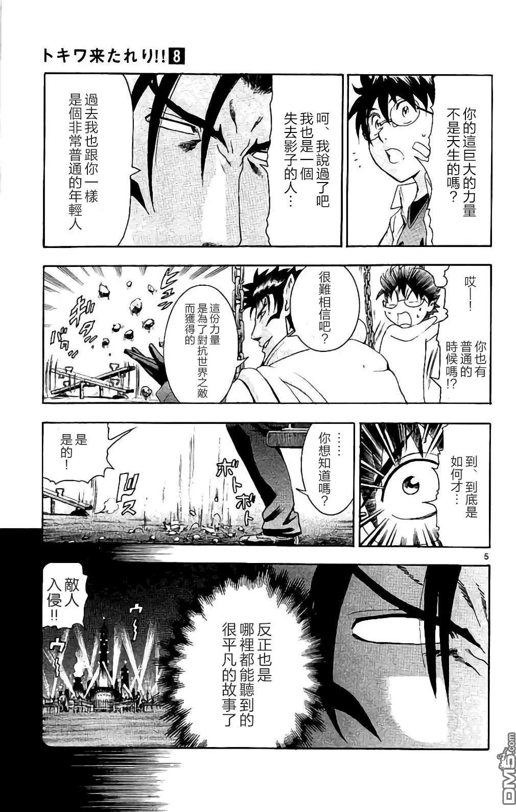 第62回 壮烈的过往