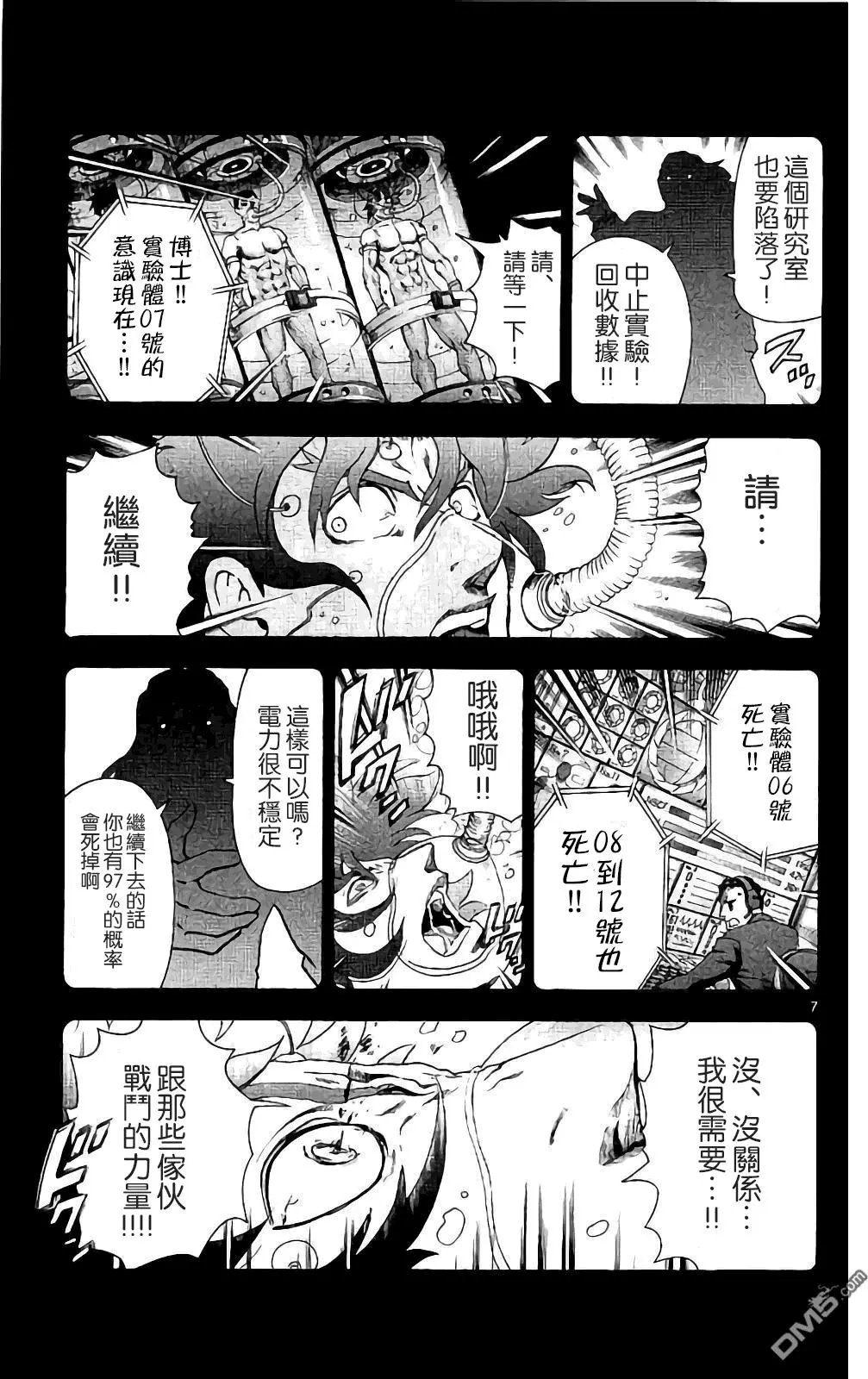 第62回 壮烈的过往