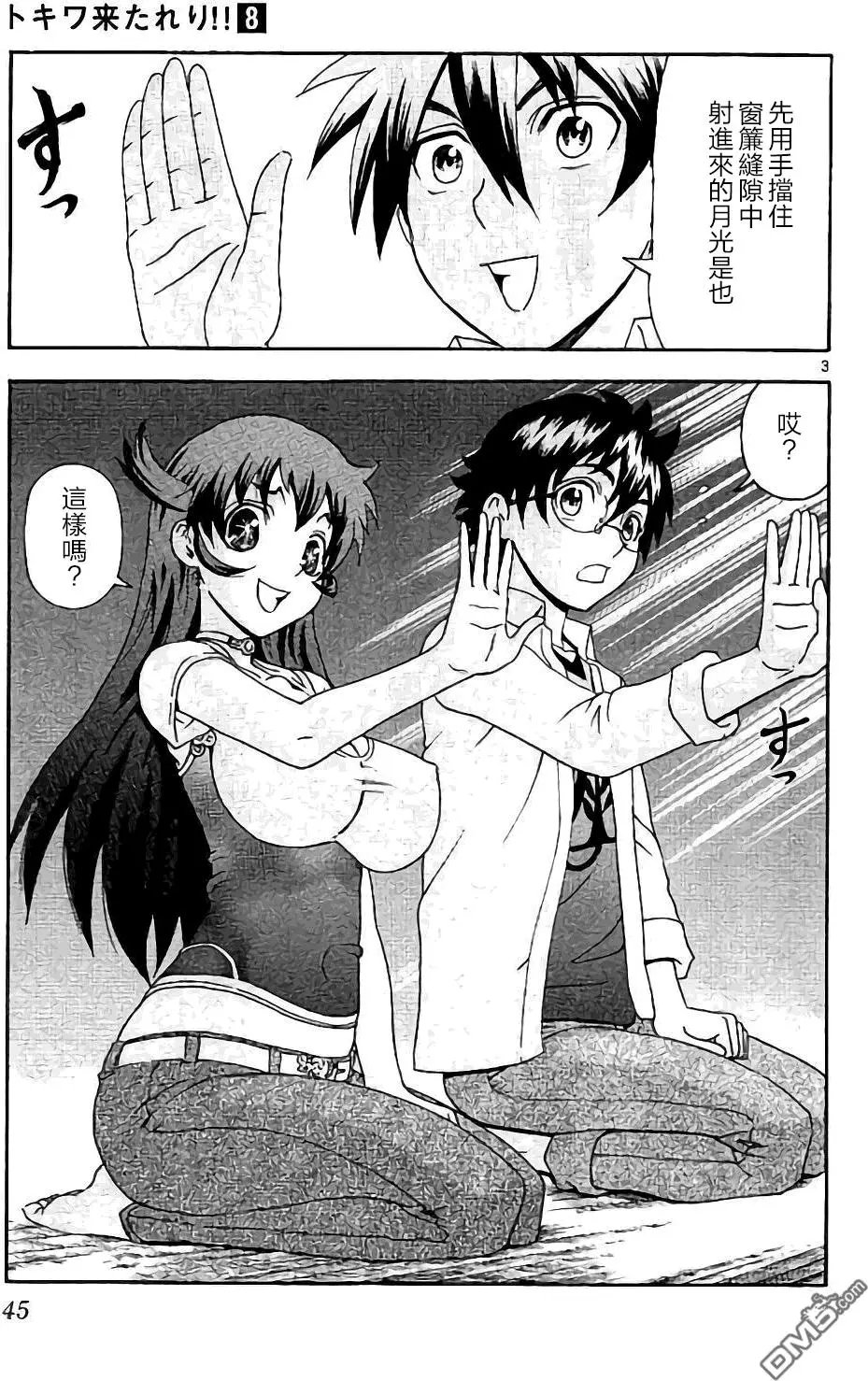 第63回 特训开始