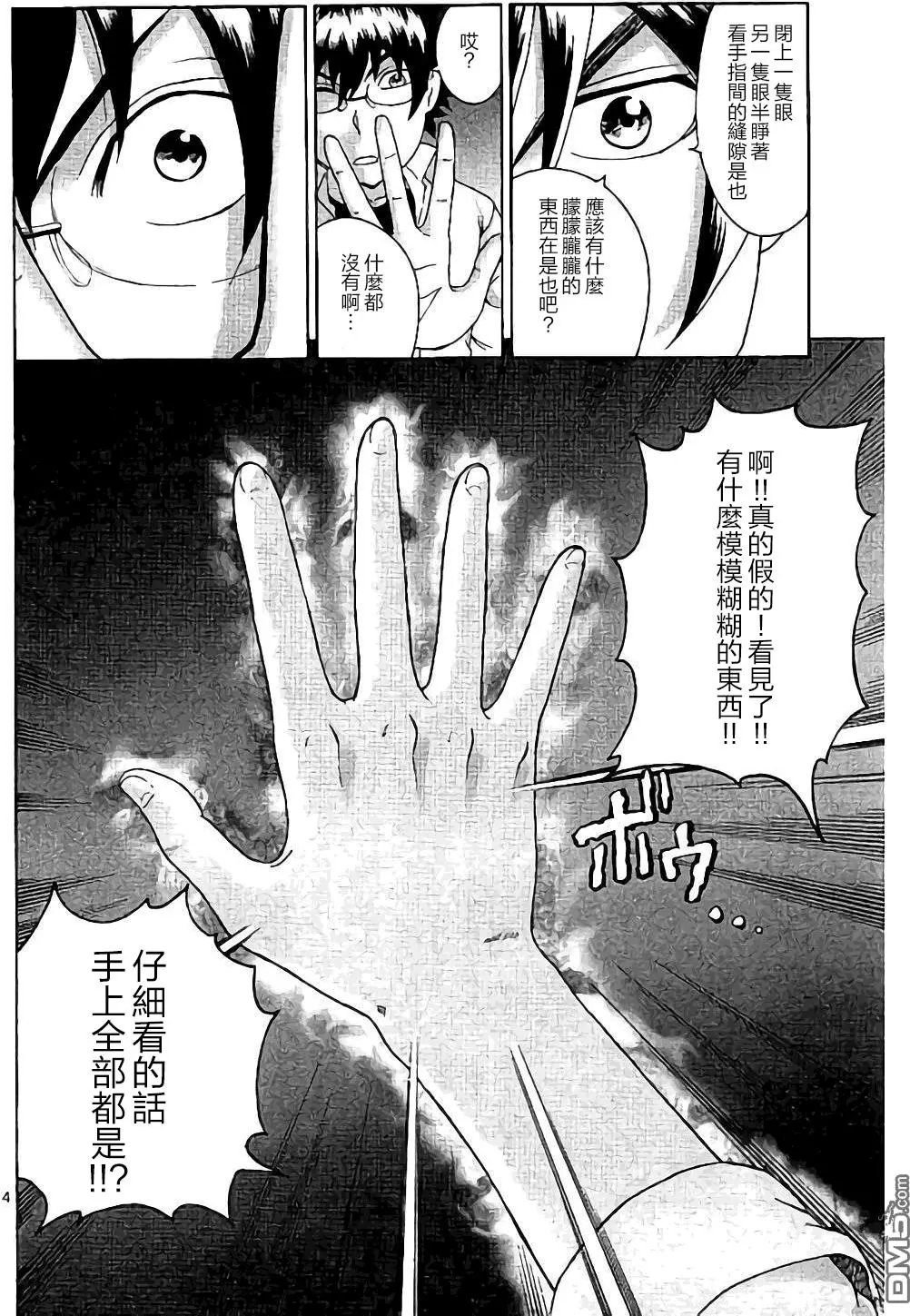 第63回 特训开始