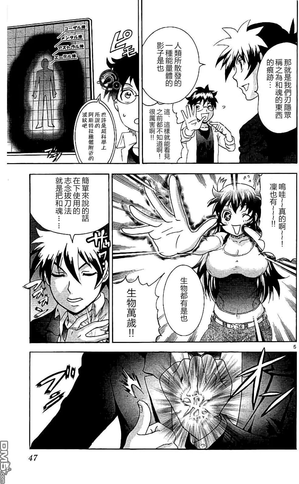 第63回 特训开始