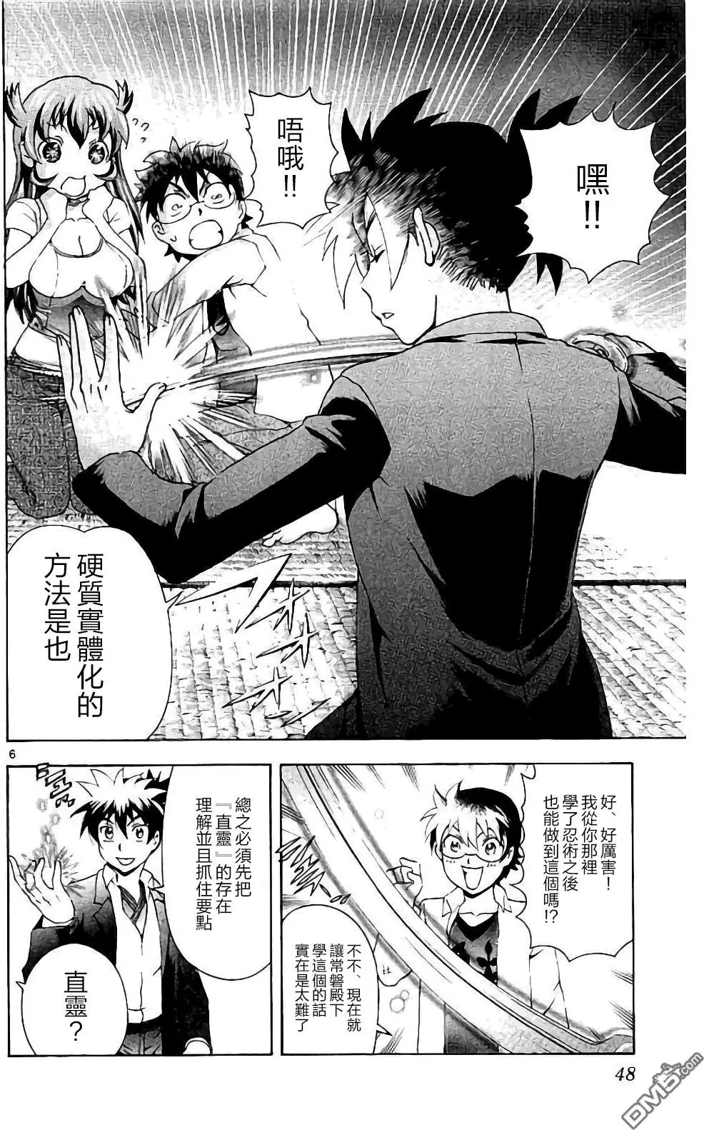 第63回 特训开始