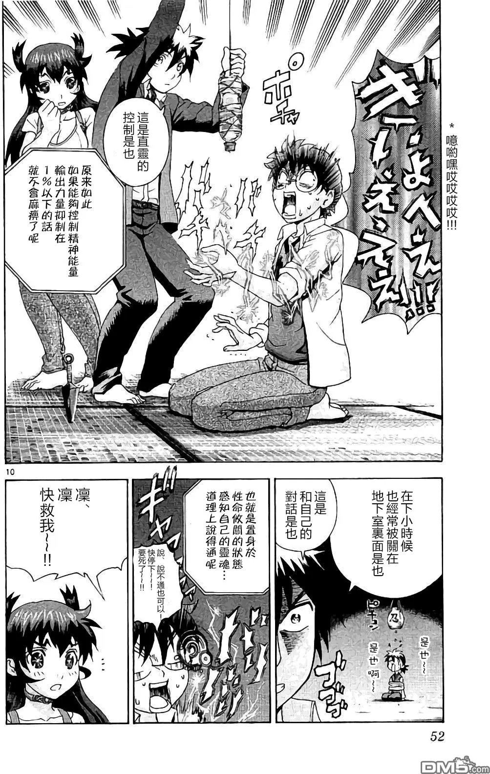第63回 特训开始
